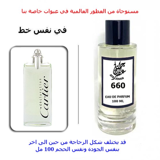 عطر 660