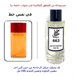 عطر 663