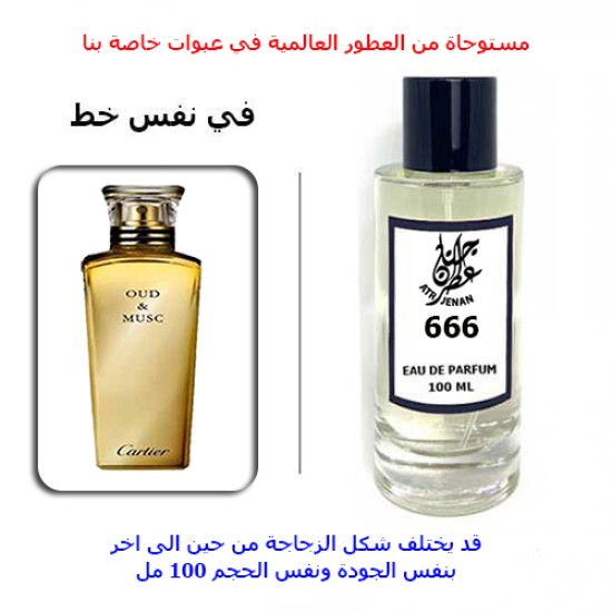 عطر 666