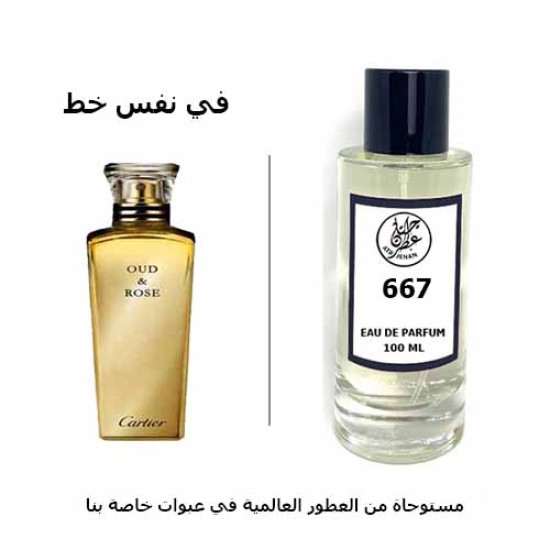 عطر 667