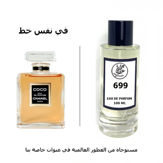 عطر 699