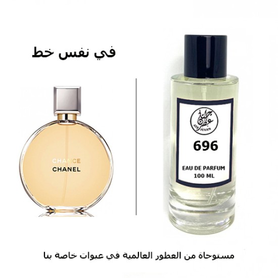 عطر 696