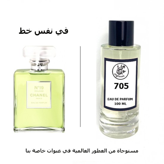 عطر 705