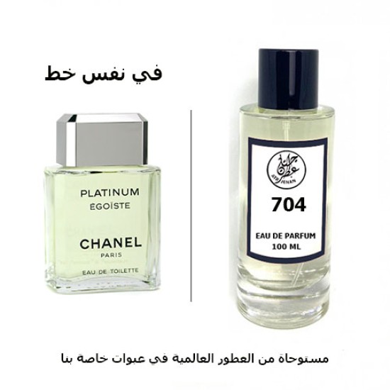 عطر 704