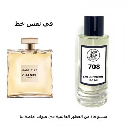 عطر 708