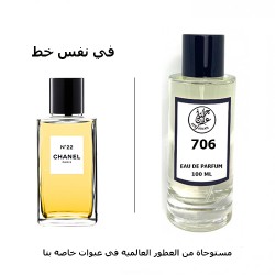 عطر 706