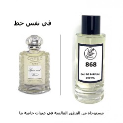 عطر 868