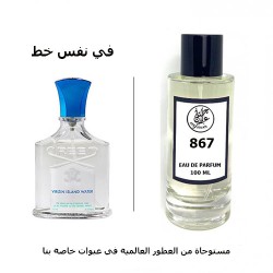 عطر 867