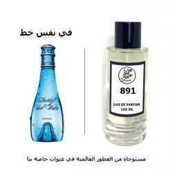 عطر 891