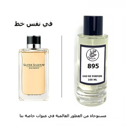 عطر 895