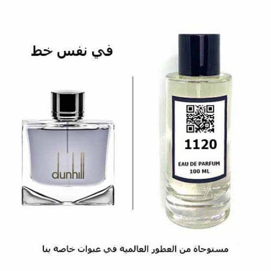 عطر 1120