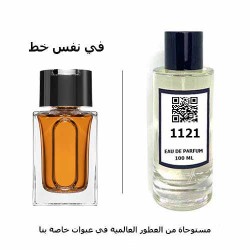 عطر 1121