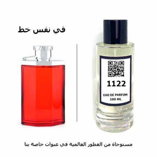 عطر 1122