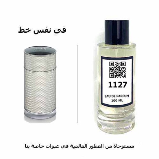 عطر 1127