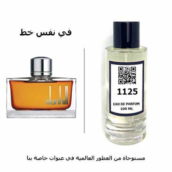 عطر 1125