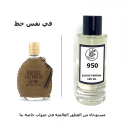 عطر 950