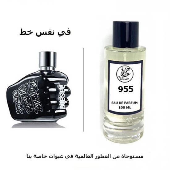 عطر 955