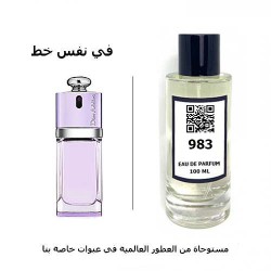 عطر 983