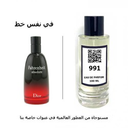 عطر 991