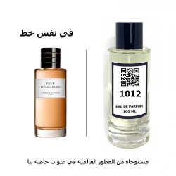 عطر 1012