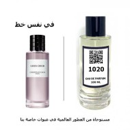 عطر 1020