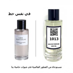 عطر 1013