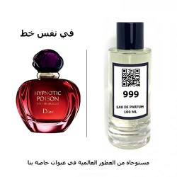 عطر 999