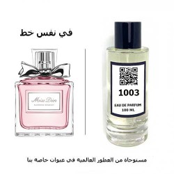 عطر 1003