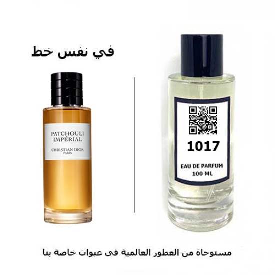 عطر 1017