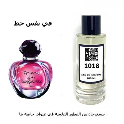 عطر 1018