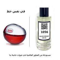 عطر 1056