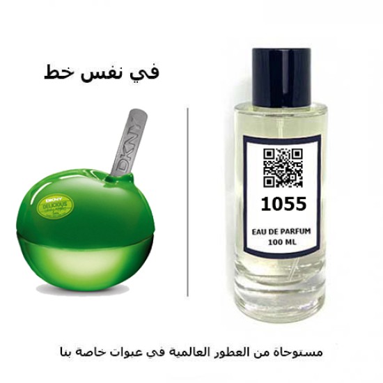 عطر 1055