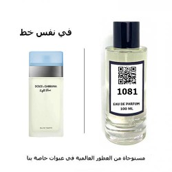 عطر 1081