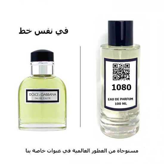 عطر 1080