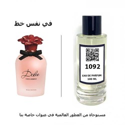 عطر 1092