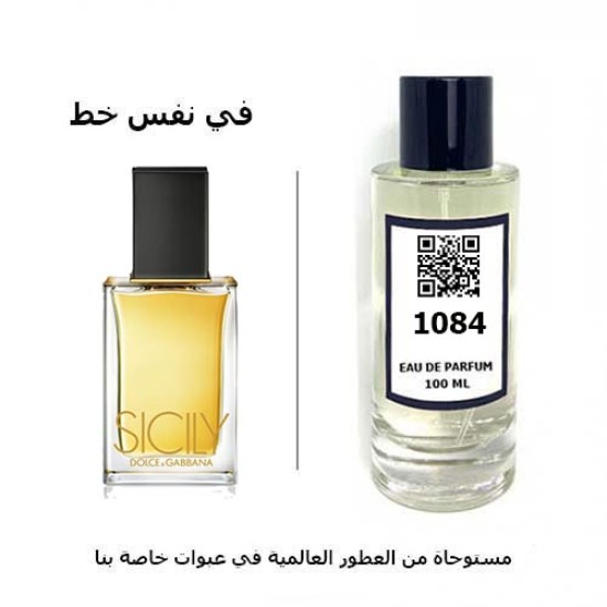 عطر 1084