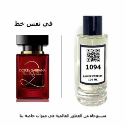 عطر 1094