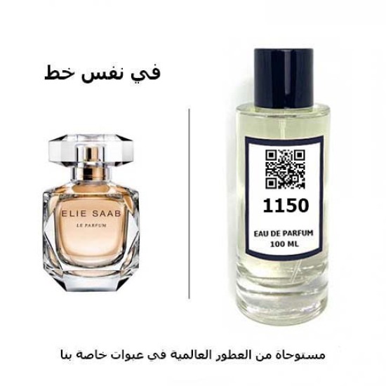 عطر 1150