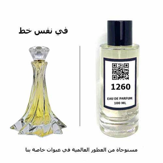 عطر 1260