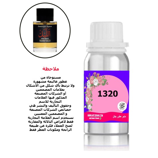 1320 1320