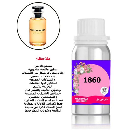 1860 1860