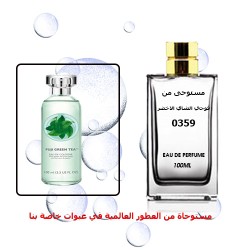 عطر 359