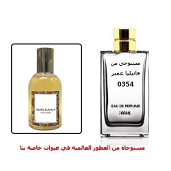 عطر 354