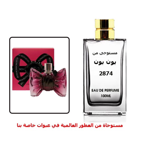 عطر 2874