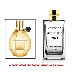 عطر 2871