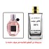 عطر 2872