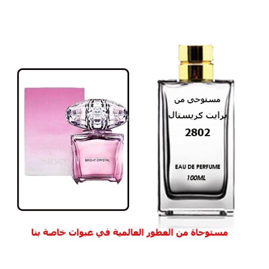 عطر 2802