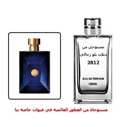 عطر 2812