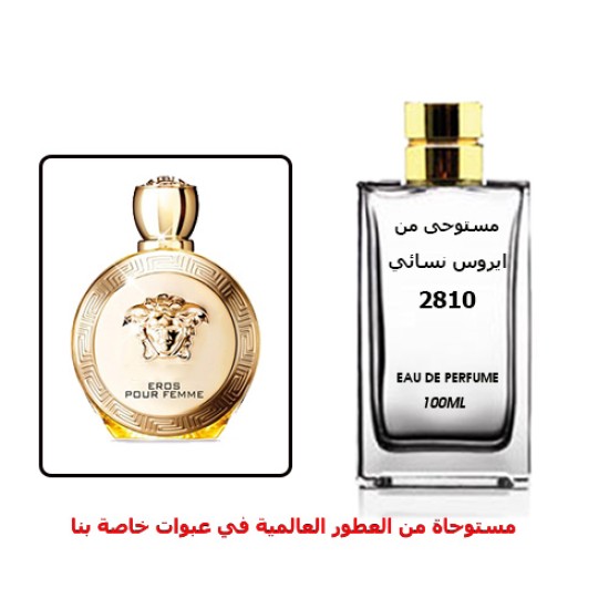 عطر 2810