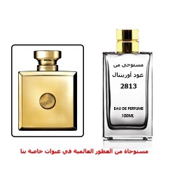 عطر 2813